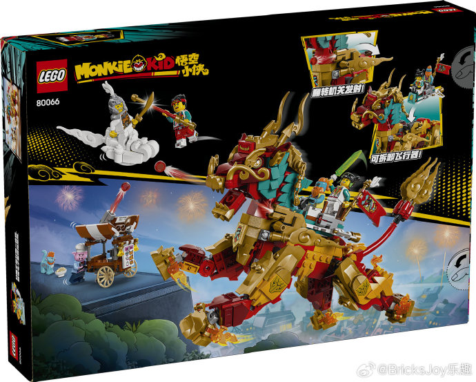 BricksJoy 80066 Erlangs Celestial Mech 9