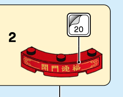 80108 Opening the doors to welcome the good fortune 1